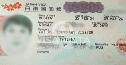 Визовый центр VISA VISTA
