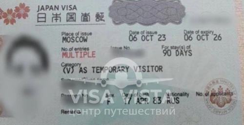 Визовый центр VISA VISTA