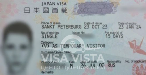 Визовый центр VISA VISTA