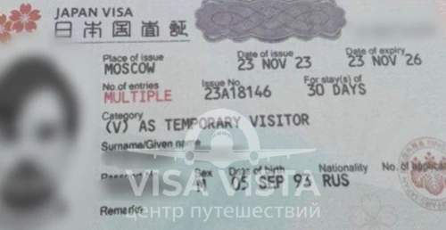 Визовый центр VISA VISTA