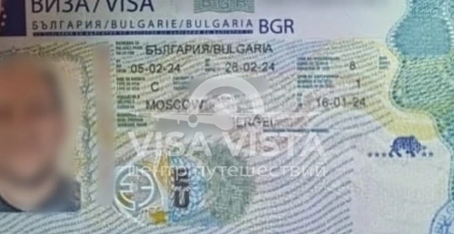Визовый центр VISA VISTA