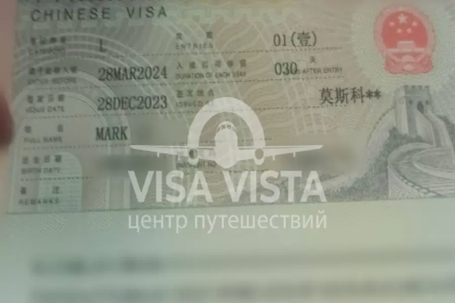 Виза в Китай для россиян
