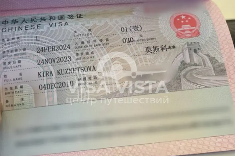 Виза в Китай для россиян