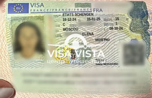 Виза во Францию для россиян. Шенгенская виза