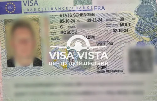 Виза во Францию для россиян. Шенгенская виза