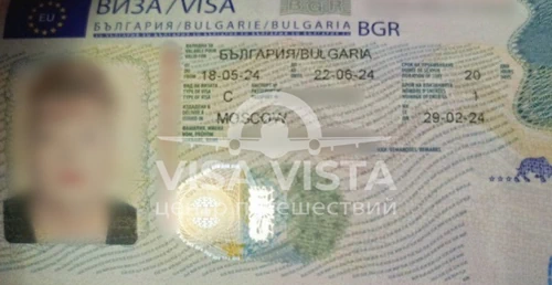 Виза в Болгарию