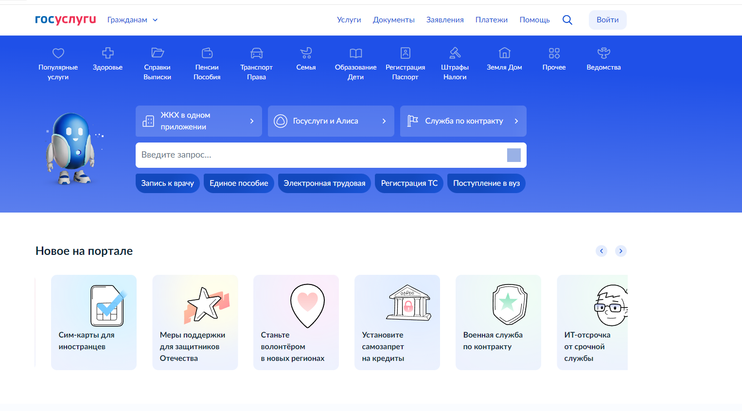 Оформление загранпаспорта инструкция 2025 Госуслуги и МФЦ