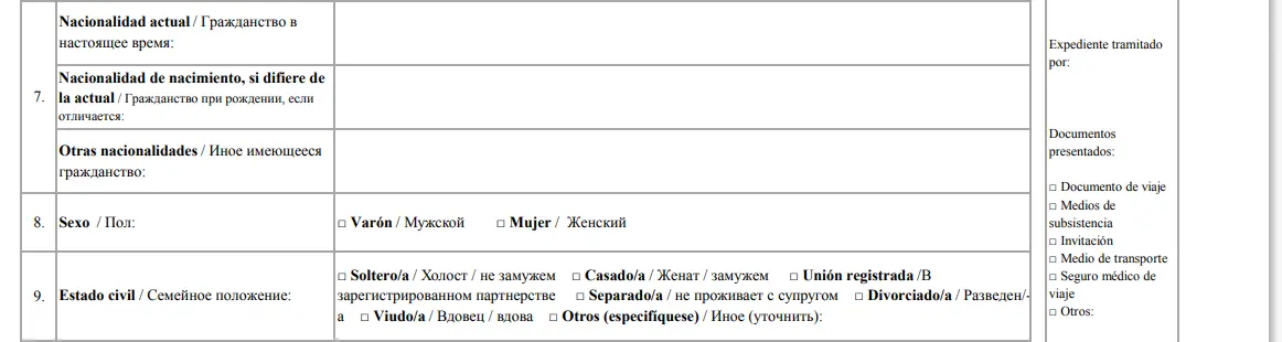Шенгенская виза в Испанию как заполнить анкету на шенген